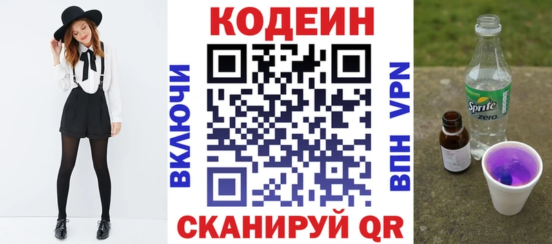 Кодеин Purple Drank  Могоча 