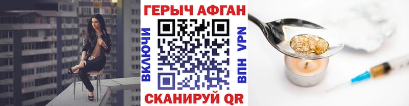 ГЕРОИН белый Могоча