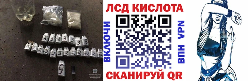 ЛСД экстази кислота  Могоча 