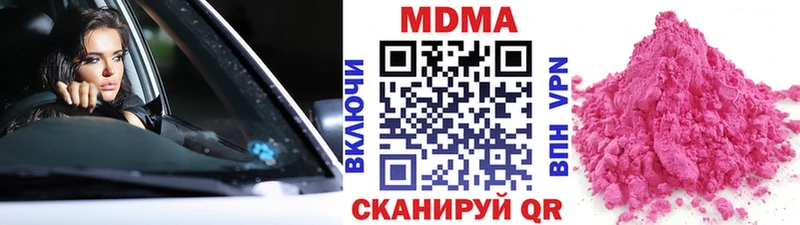 MDMA молли  Могоча 