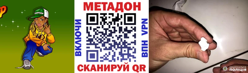 МЕТАДОН methadone  Могоча 