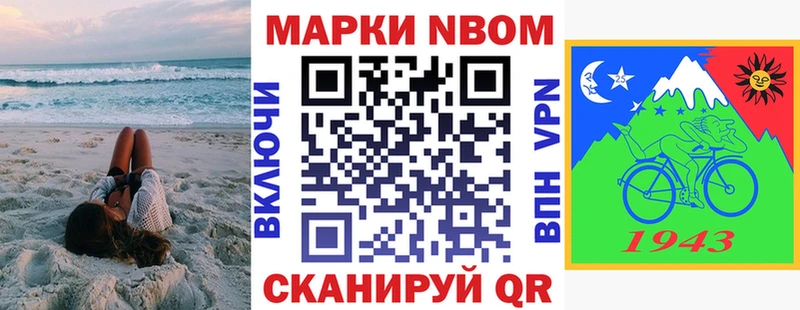 Наркотические марки 1,8мг  Могоча 