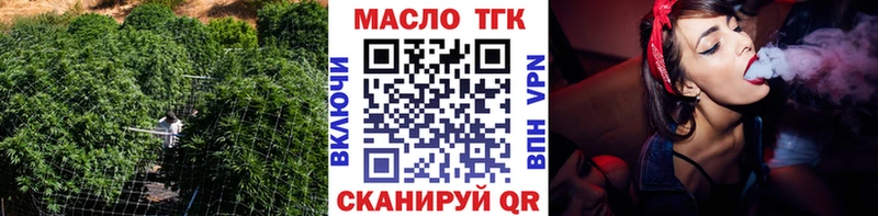 Дистиллят ТГК THC oil  blacksprut зеркало  Могоча 